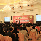 升级2011：年会现场一